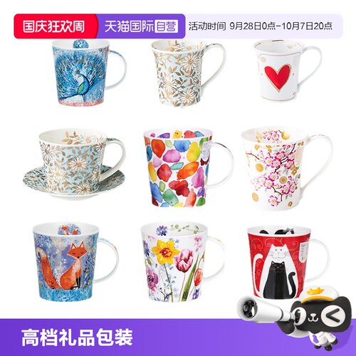 【自营】DUNOON丹侬英国进口骨瓷马克杯创意咖啡杯带把水杯大容量
