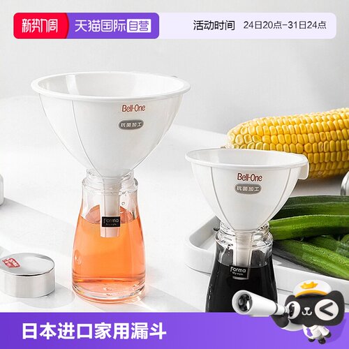 日本Asvel 漏斗家用大口径舀酒灌酒吊子盛酒器油漏斗酒提子打酒器