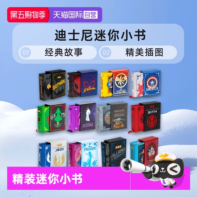 TinyBook迷你小书英文原版