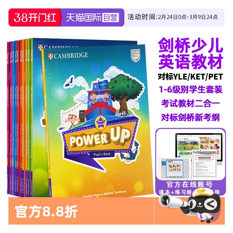 【自营】剑桥少儿英语Power Up教材 1 2 3 4 5 6级powerup教材剑桥教材英语小学英语教材YLE剑桥少儿英语考试剑桥词汇语法英文原版