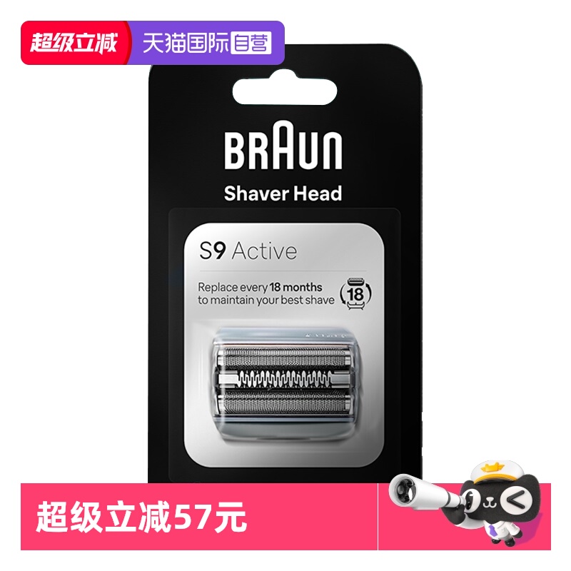 博朗进口原装刀头网膜组合90a