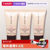 3个旅行装 红标权力持妆遮瑕5ml 自营 阿玛尼无暇粉底液1.5
