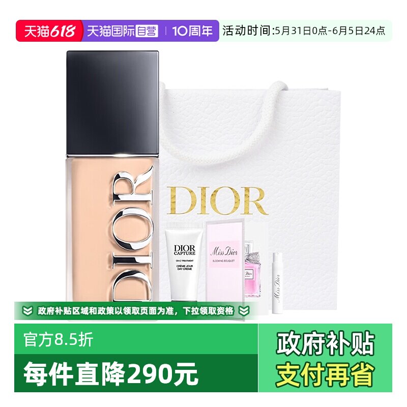 【自营】Dior/迪奥锁妆凝脂恒久持妆粉底液套装送女生礼物