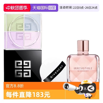 【自营】Givenchy/纪梵希四宫格散粉倾城香氛香水套装送女生礼物