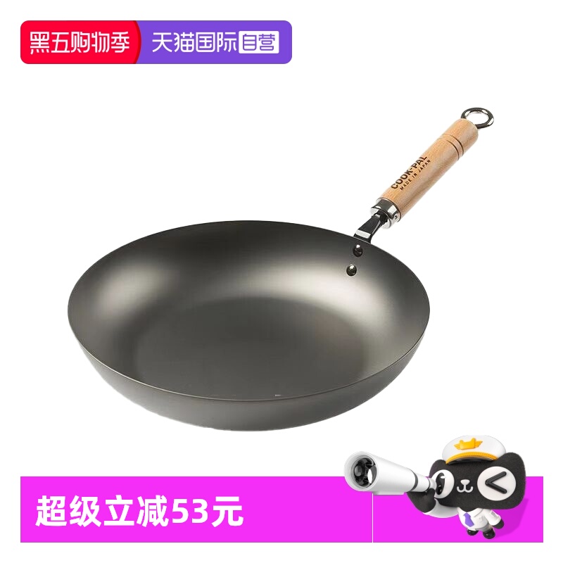 日本进口吉川COOK-PAL无涂层煎锅