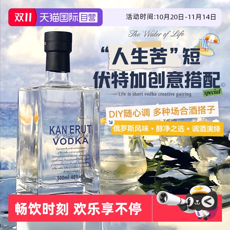 【自营】俄罗斯进口伏特加威士忌金酒朗姆酒洋酒调酒基酒组合套装