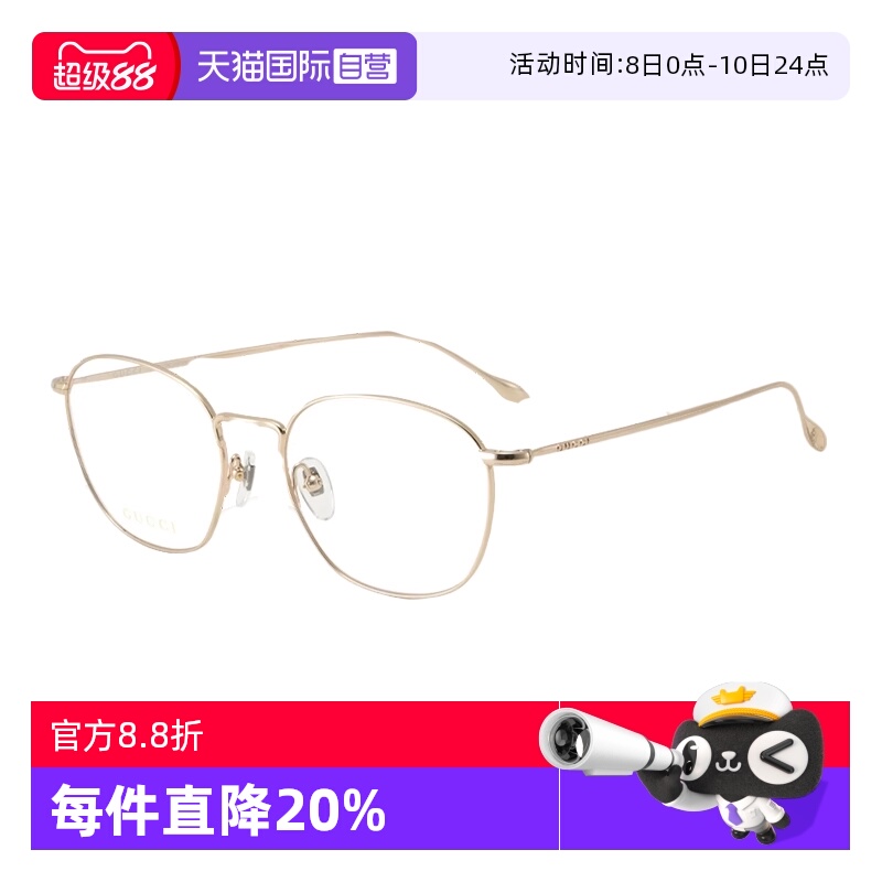 【自营】GUCCI古驰极简细框眼镜金属近视镜框全框光学镜架GG1186O