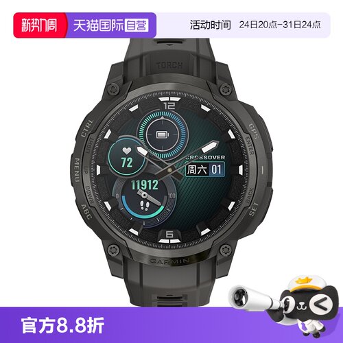 传统指针+高清数码屏 LED手电筒 多频多星