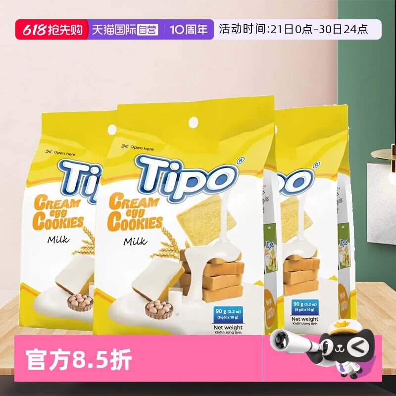 【自营】越南进口Tipo面包干片喜饼伴手礼干烙蛋糕早餐饼干零食
