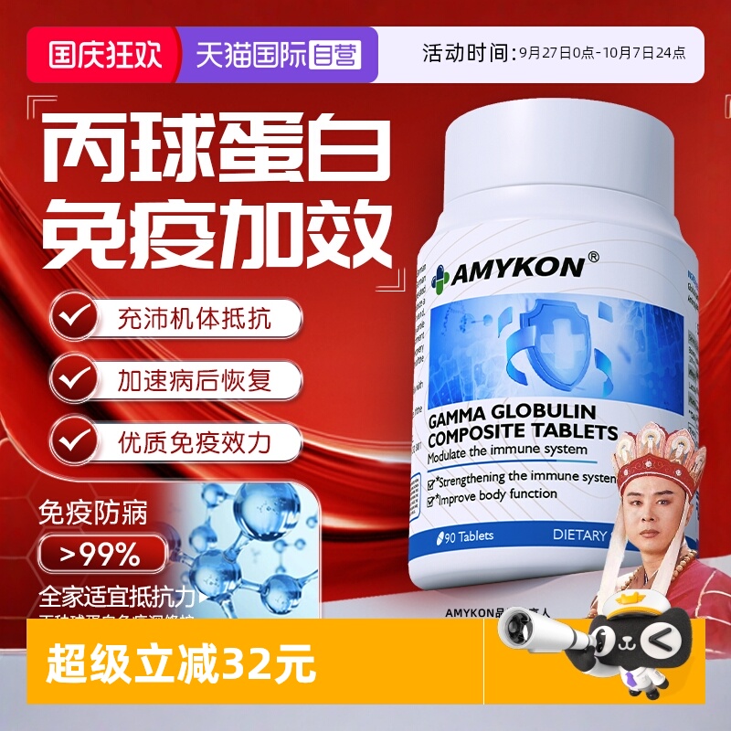免疫球蛋白丙种球静丙免疫球蛋白