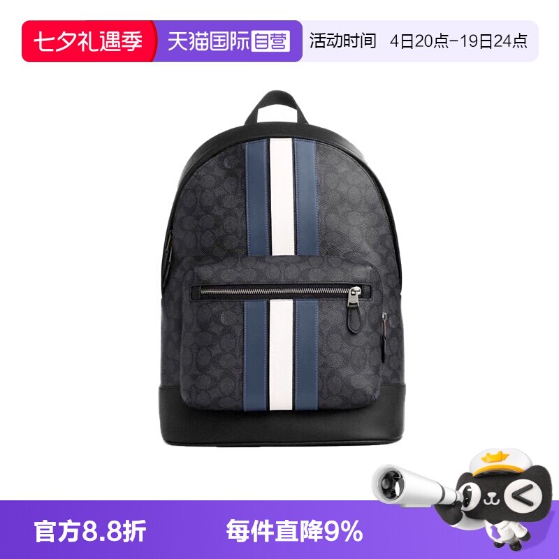 COACH/蔻驰通勤旅行男包双肩包