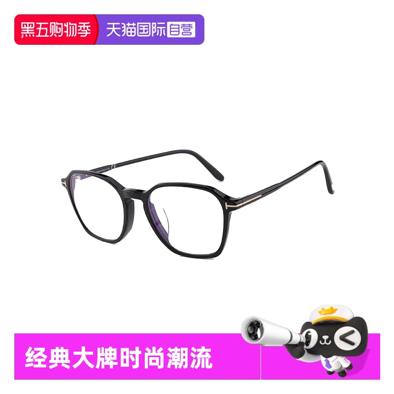 【自营】TOMFORD汤姆福特时尚潮流经典框型素颜眼镜架眼镜框 5804