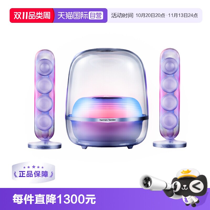 【自营】【下拉大额补贴】Harman/Kardon哈曼卡顿水晶5代蓝牙音箱