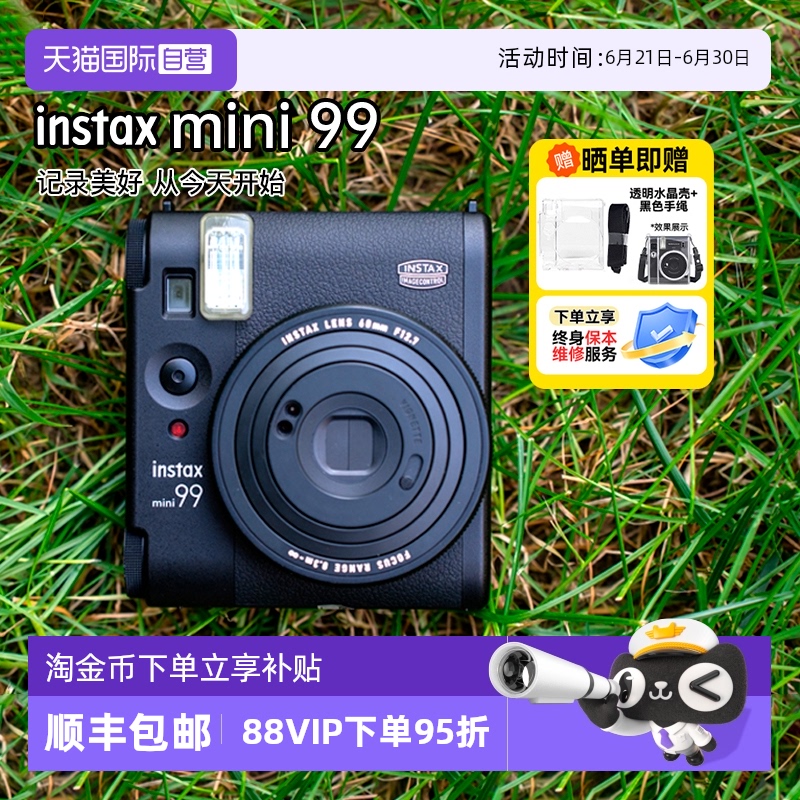 【自营】富士mini99拍立得90升级相机复古男女学生生日礼物海