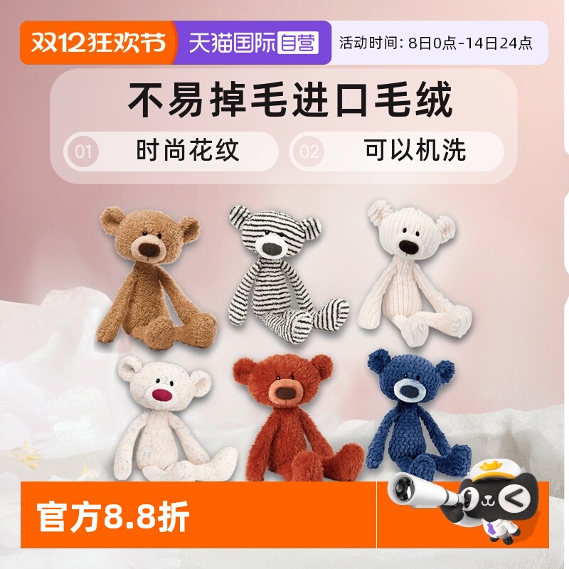 GUND儿童安抚玩偶公仔生日礼物