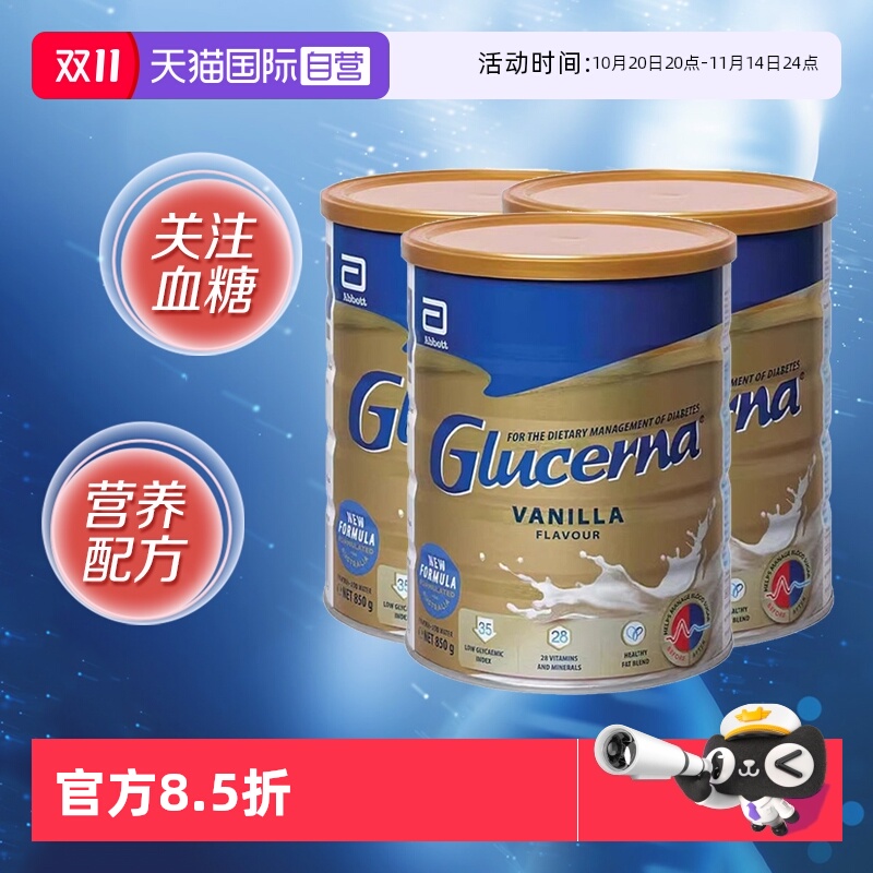 【自营】雅培怡保康澳版进口成人中老年奶粉高血糖糖尿奶粉3罐装