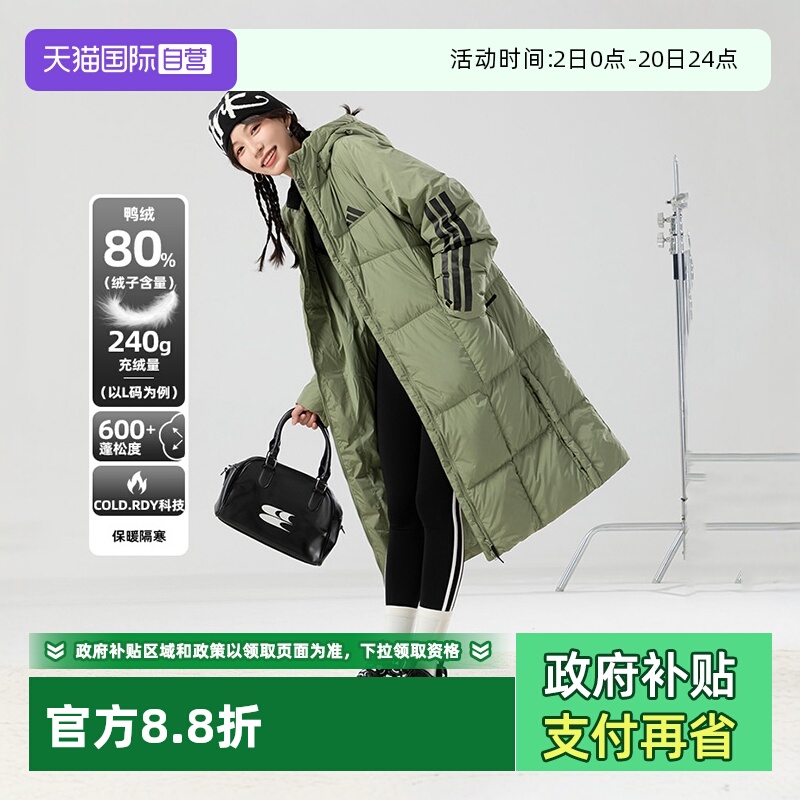 【自营】阿迪达斯长款羽绒服女过膝羽绒外套体育生冬季训练服男