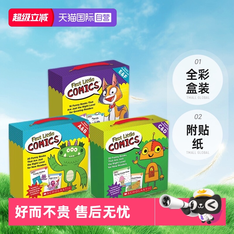 全彩盒装儿童宝宝启蒙漫画读物