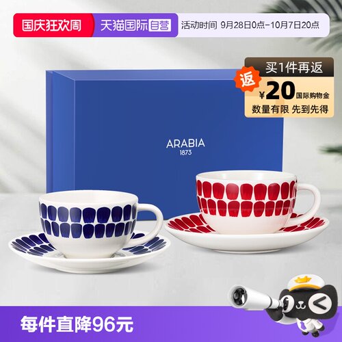 arabia/奥碧雅24H复古系列