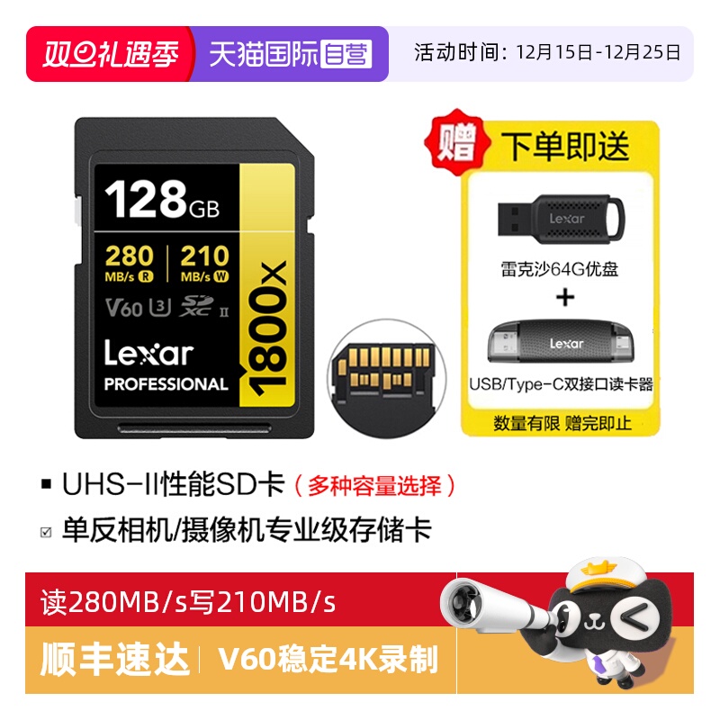 雷克沙SD卡64G/128G高速相机卡