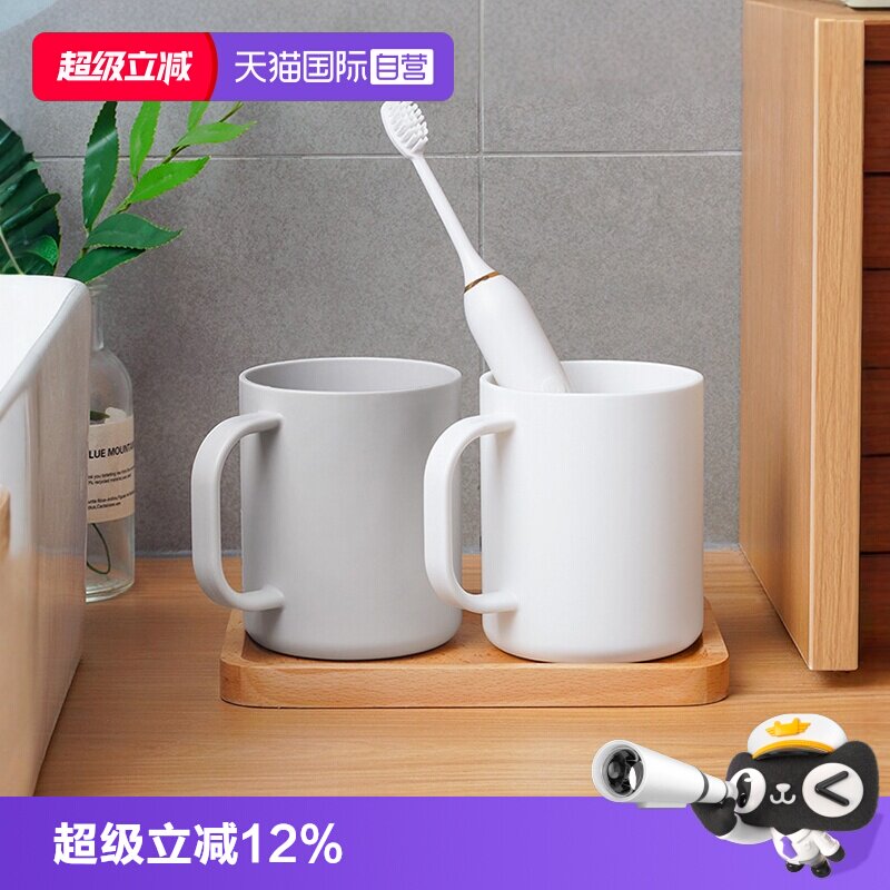 【自营】家の物语日本漱口杯情侣刷牙杯带手柄洗漱杯免打孔牙刷杯