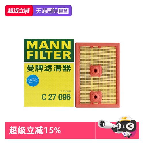 曼牌C27009适配大众车系空气滤芯