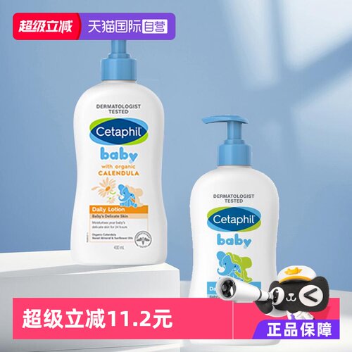 丝塔芙婴幼儿润肤400ml德国保湿