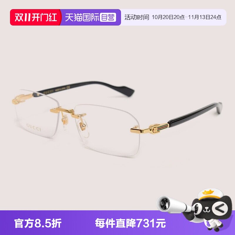 GUCCI古驰眼镜架方形无框