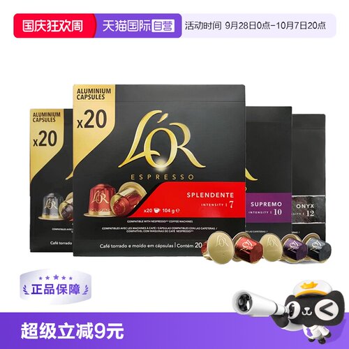 Lor胶囊咖啡进口适用黑咖啡20粒