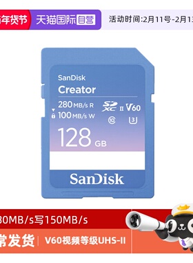【自营】闪迪创作者系列SD卡6K内存卡V60单反相机高速连拍存储卡