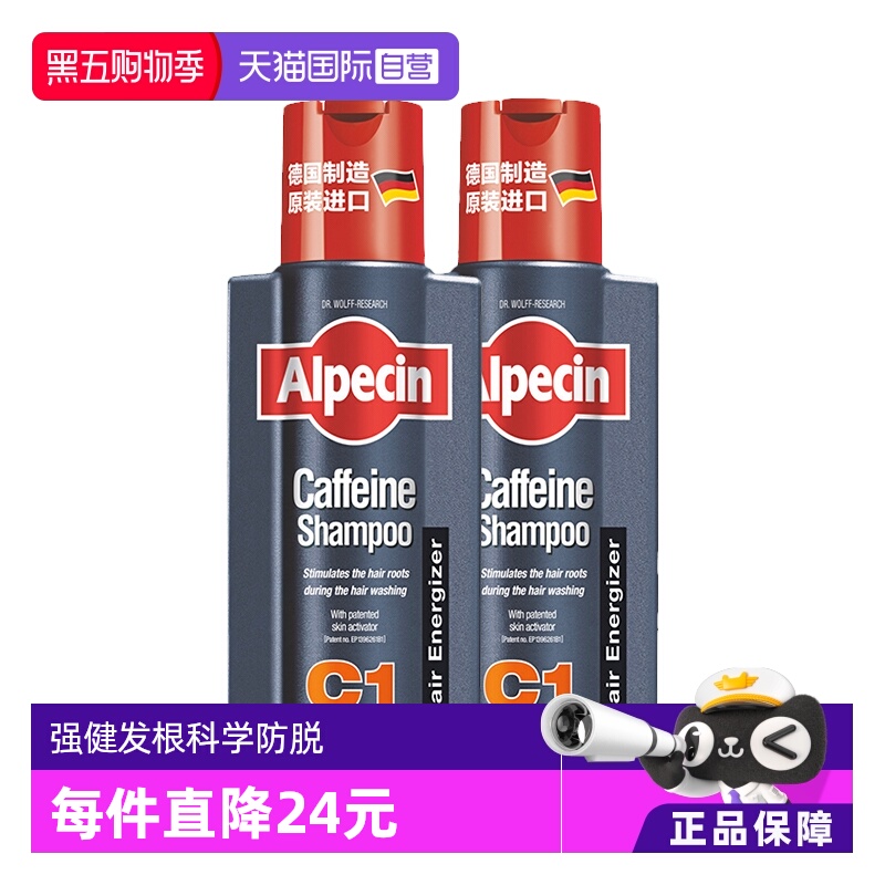 控油德国进口咖啡因防脱欧倍青