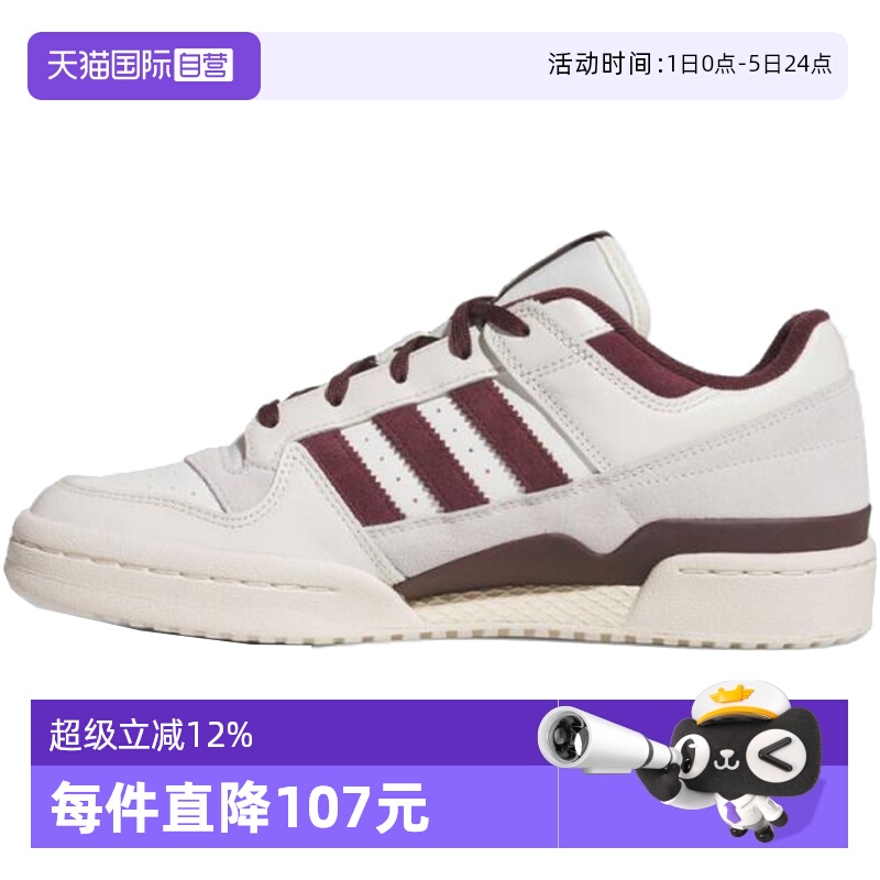 【自营】阿迪三叶草中性FORUM LOW CLORI-BBALL运动休闲鞋JQ0206