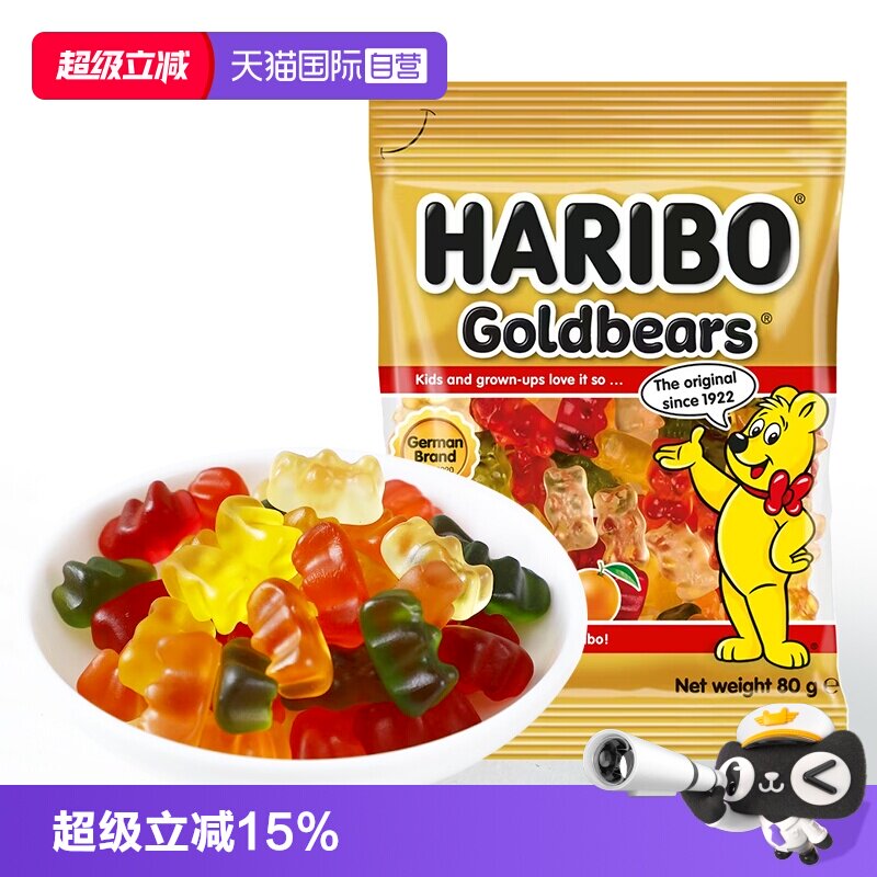 【自营】Haribo哈瑞宝小熊橡皮糖混合水果糖qq糖软糖喜糖儿童零食