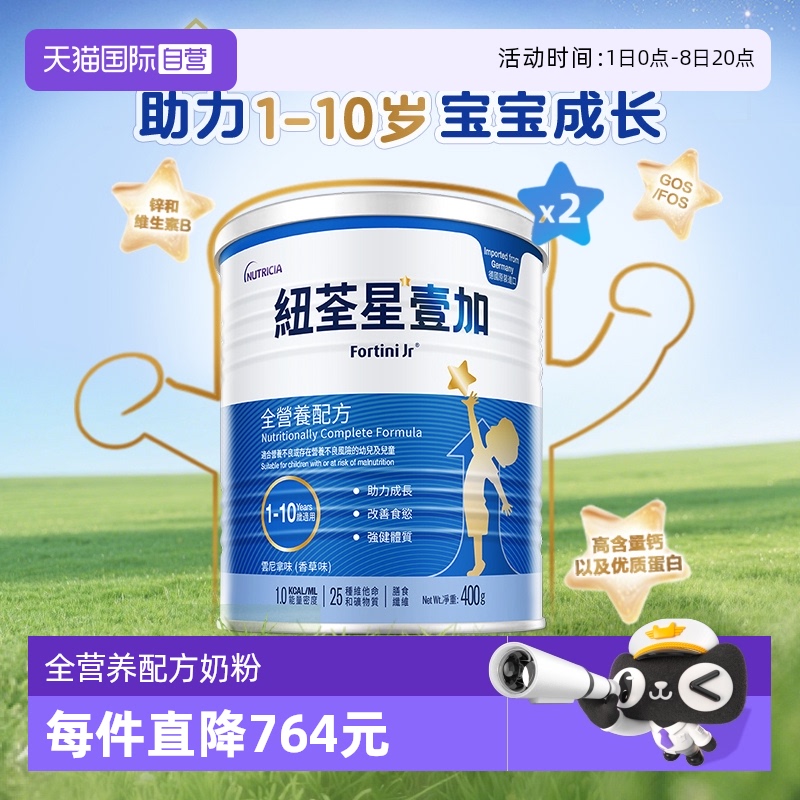 低体重儿成长营养配方粉纽荃星