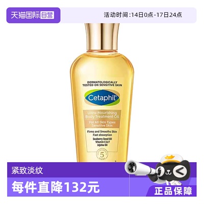 丝塔芙金绷带身体油紧致淡纹