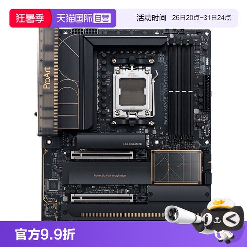 【自营】华硕（ASUS）PROART X870E-CREATOR WIFI创艺国度主板AM5