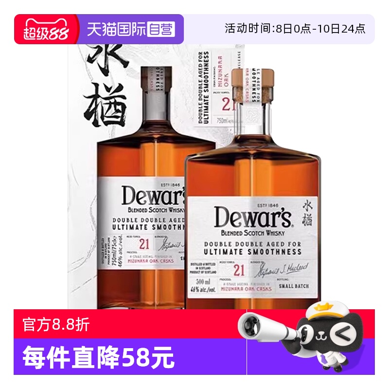 帝王21年水楢桶限量款威士忌