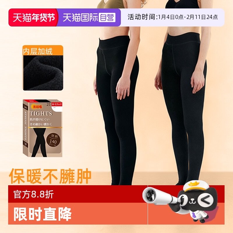 【自营】ATSUGI/厚木140D两双装加绒加厚连裤袜秋冬女打底袜丝袜,女士内衣/男士内衣/家居服,连裤袜/打底袜,淘宝优惠券,粉丝福利购,淘宝优惠卷