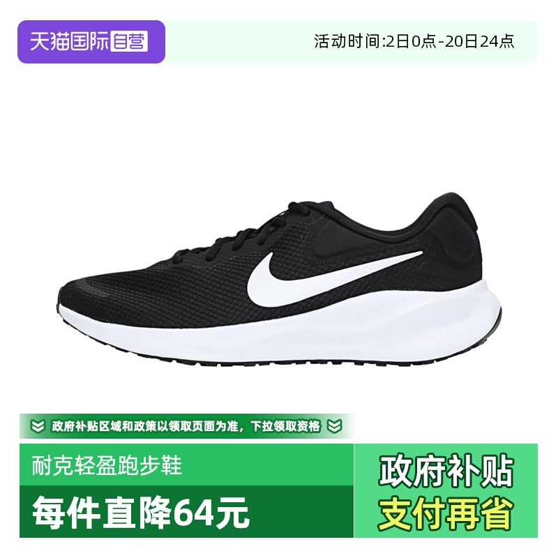 【自营】NIKE耐克男子NIKE REVOLUTION 7运动跑步鞋FB2207-001