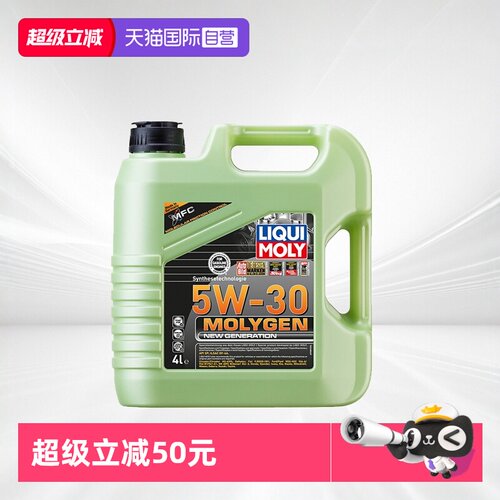 【自营】德国力魔机油魔法基因合成技术机油长效润滑油SP5W-30 4L