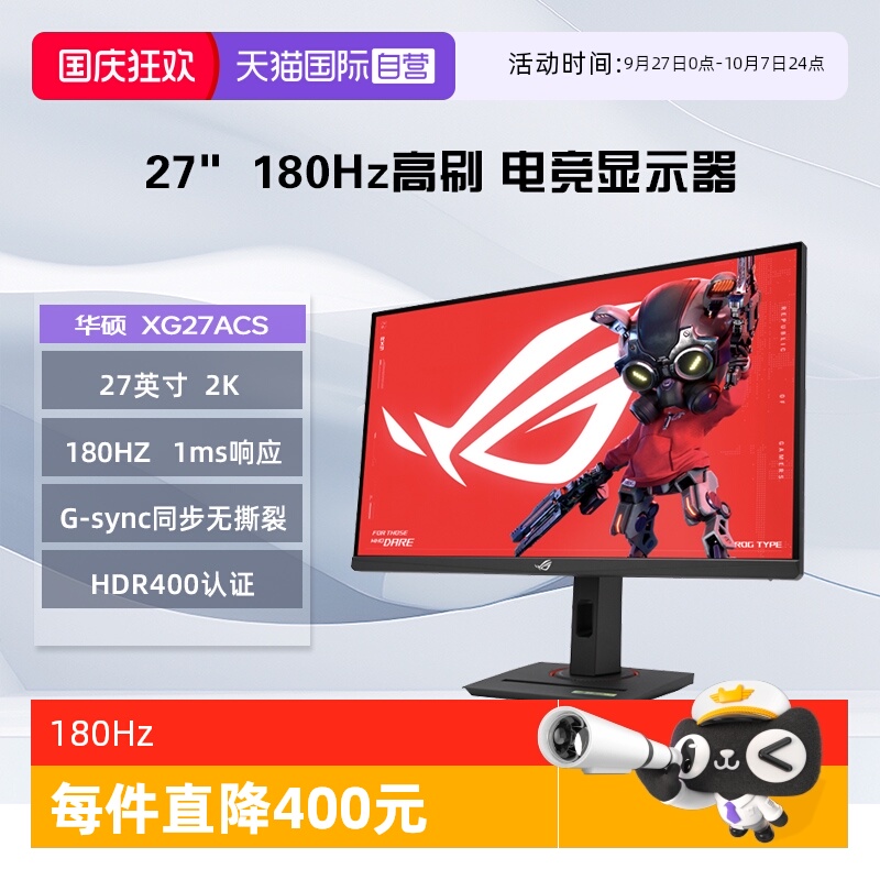 【自营】华硕 XG27ACS 27英寸2K 180Hz电竞显示器FastIPS 1ms响应