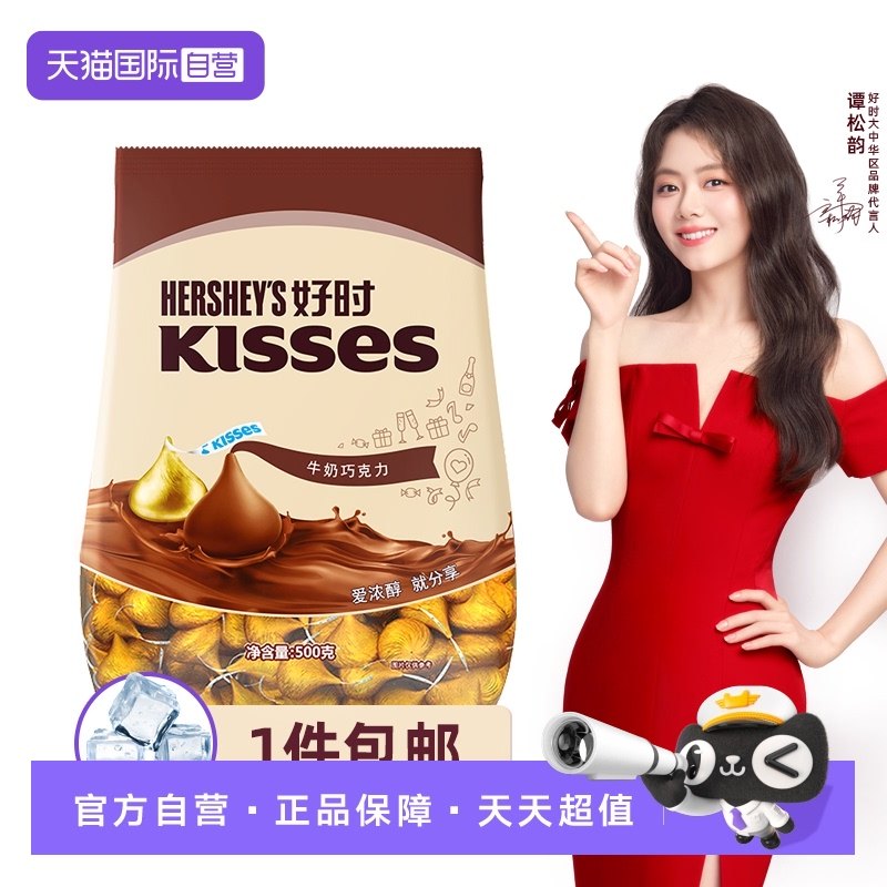 【自营】包邮 好时牛奶巧克力500g 喜糖散装糖果