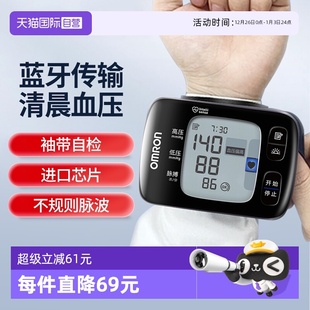 医用智能APP蓝牙血压测量仪 欧姆龙血压计T50家用手腕式 自营