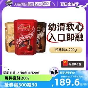 瑞士莲软心巧克力分享装lindt