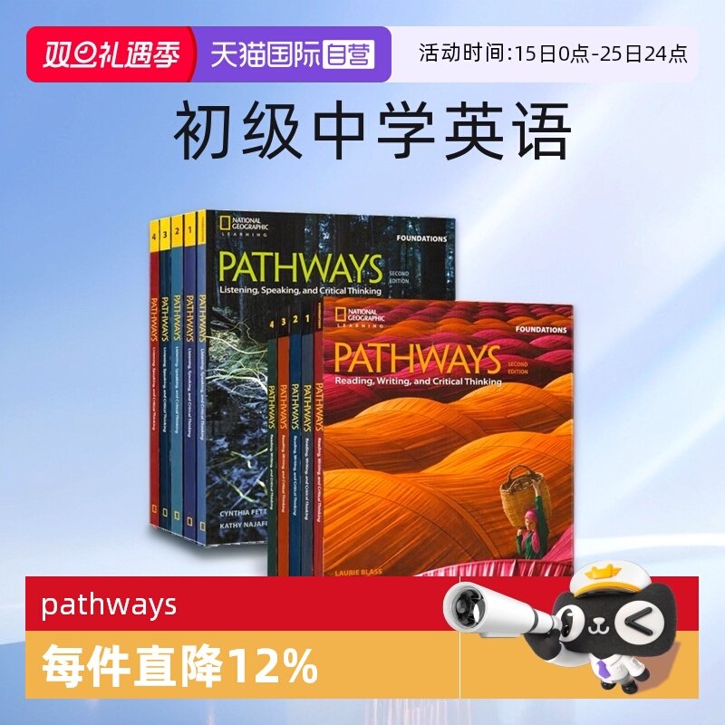 国家地理通途英语专项训练