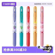 【自营】ZEBRA斑马中性笔JJZ29新品水果限定按动彩色中性笔学生考试用划重点记笔记0.5mm替芯官方旗舰店正品