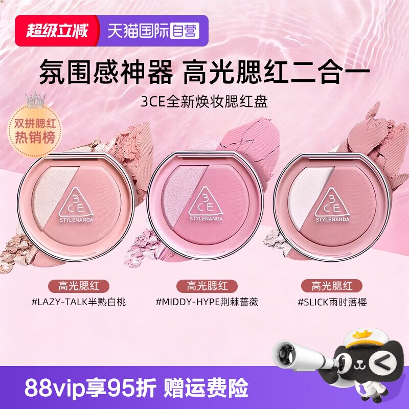 3CE高光腮红哑光高光二合一图片