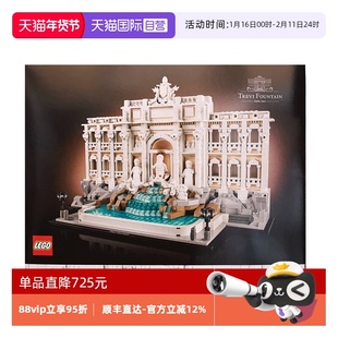 【自营】LEGO乐高21062罗马许愿池建筑系列复古建筑拼搭玩具积木