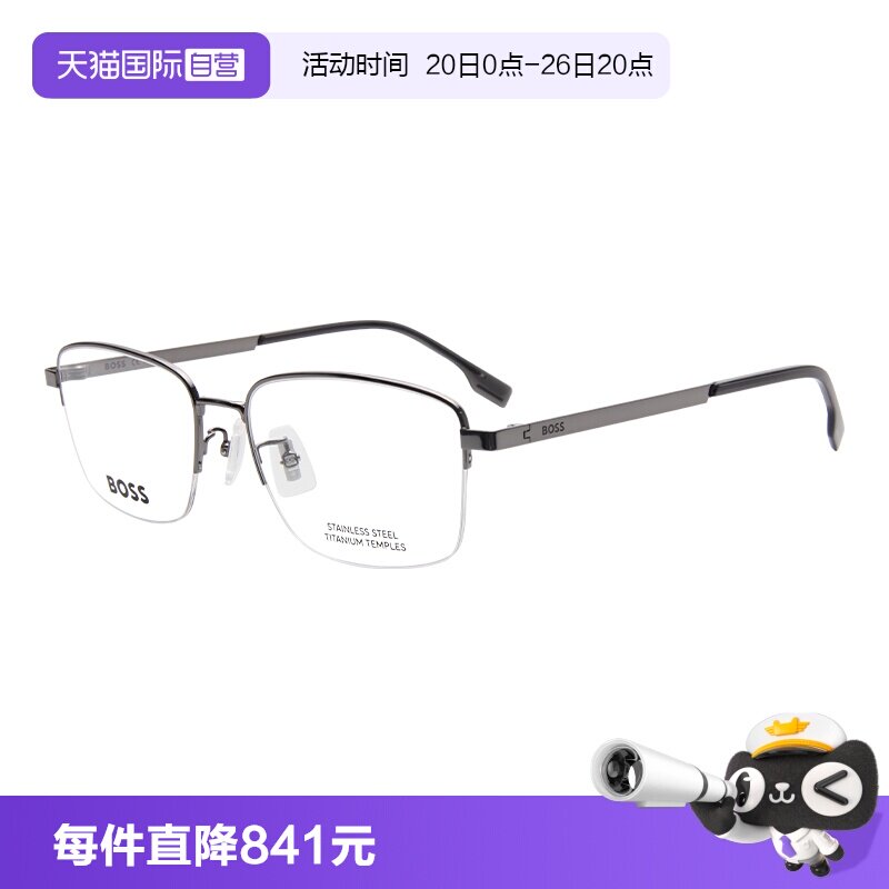【自营】BOSS/雨果博斯男款光学近视眼镜框钛金属眼镜架镜架1474F