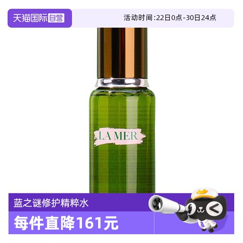 【自营】LA MER/海蓝之谜修护精粹水150ml润泽